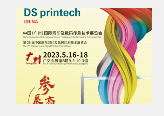 Çin uluslararası serigrafi ve dijital baskı teknolojisi Fuarı