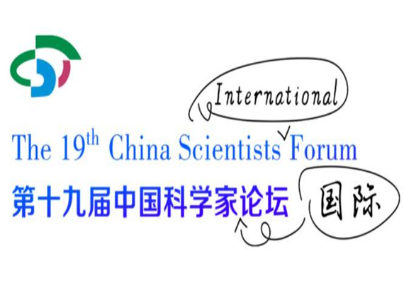 LING TIE teknoloji uzmanı Çinli Bilim İnsanları Forumu'na davet edildi