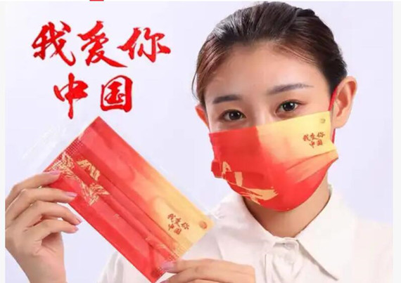Isı transfer maskesi logosu Çin Ulusal Günü'nü Kutlayın
